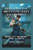 Street Fighter 6: Years 1-2 Fighters Edition Game Guide: Become an Invincible Warrior: Advanced Combat Secrets, Competitive Strategies, and How To Win