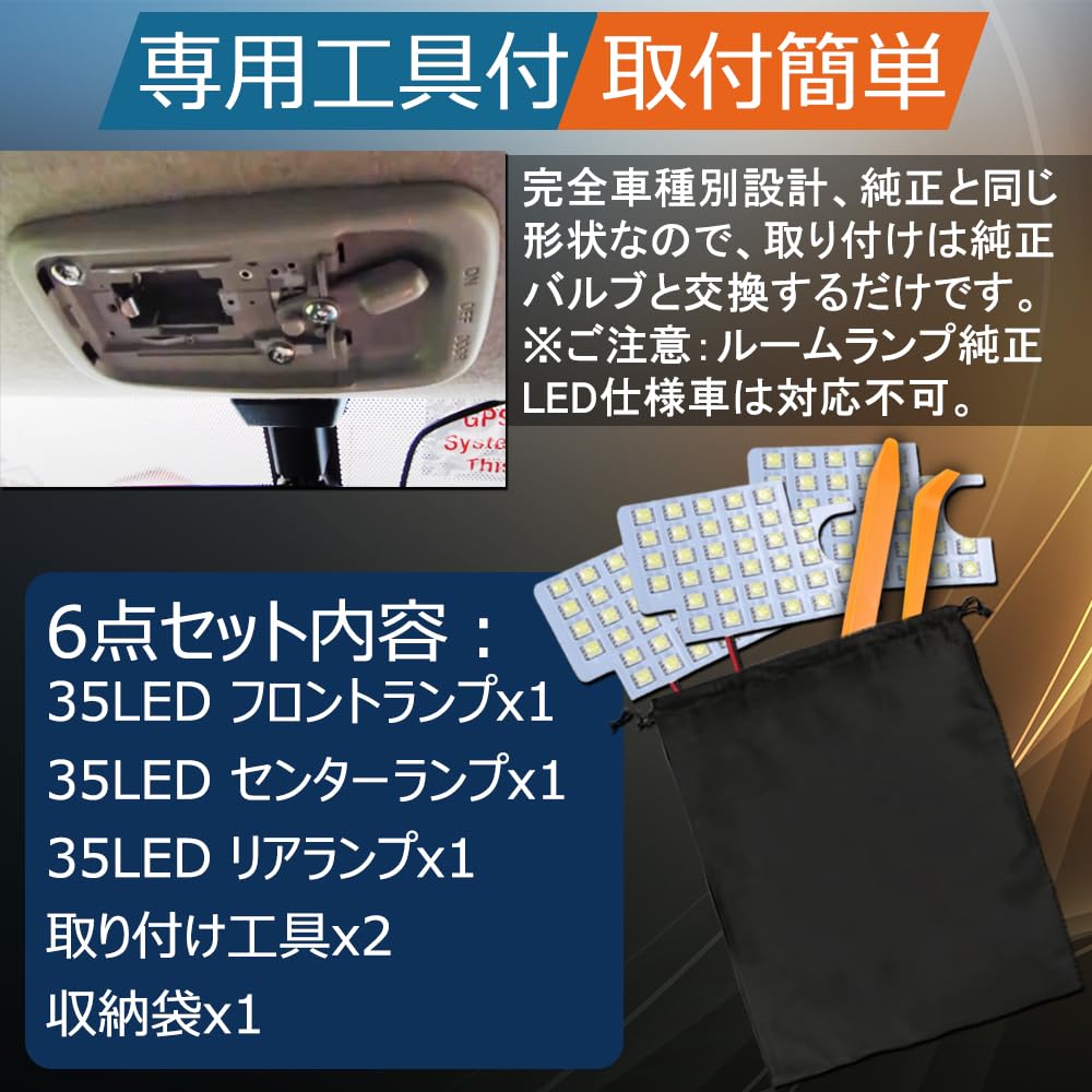 Compatible with Toyota Hiace Regius 200 and other Toyota LED interior light set with 105 SMD and 315 Includes dedicated tools for easy (7th, 6th, 5th,