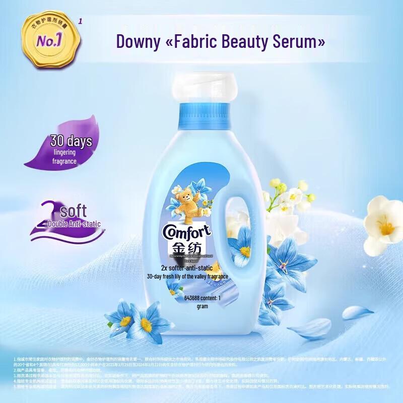 Jin Fang Fresh & Soft Fabric Conditioner