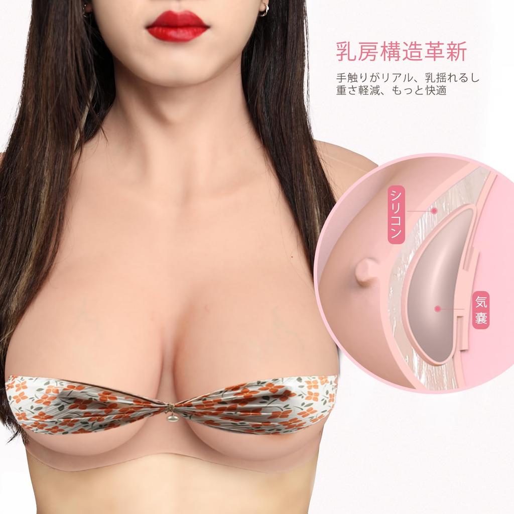 KUMIHO Silicone Artificial Fake Crossdressing Upgraded 8th Structural Reinforced for Become a C Skin Air Bladder Silicone Filling Breasts, Breasts,