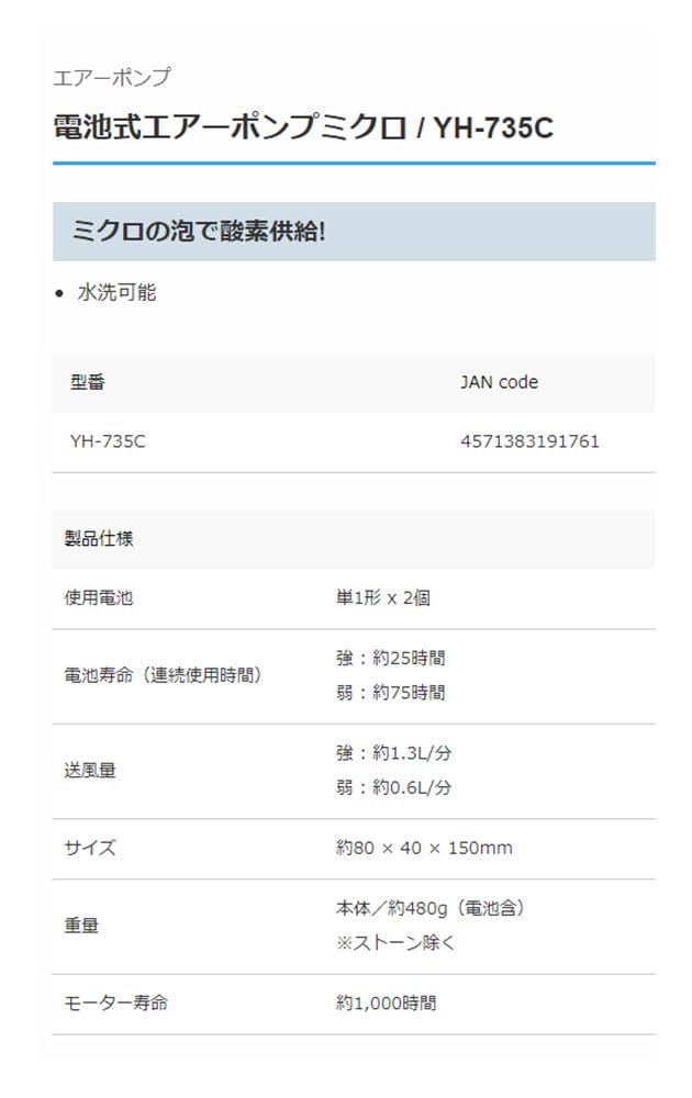 Happison Dry Air Pump Micro YH-735C