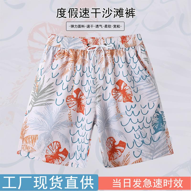 Beach Pants Men'S Rafting Swimming Loose Large Size Shorts Summer Surf Shorts Travel Vacation Five-Point Pants Quick-Drying Swimming Trunks