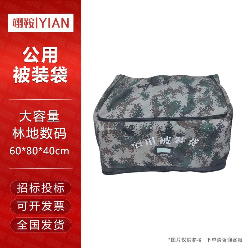 Digital Camo Large Capacity Bedding Bag
