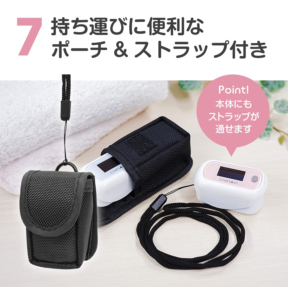 Device Pulse Oximeter with Oxygen Concentration Auto Power Pouch Chinabi MD300CN [Medical Certification] Light-shielding Cover, Meter, Off, Included,