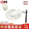 JingQingFu Chinesisches Keramik-Geschirrset