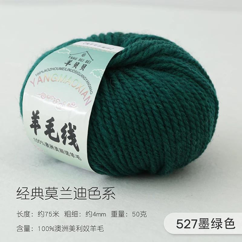 50g 100% Australian Merino Pure Wool Thread, 4mm Baby Wool DIY Hand Knitted Crochet Scarf Clothes Yarn Clothes Hats