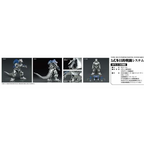 Aoshima Bunka Kyozai (AOSHIMA) Godzilla X Mechagodzilla MFS-3 Kiryu 3rd Type, Approximately 24cm Tall, Pre-Colored Plastic Model Kit GO-01