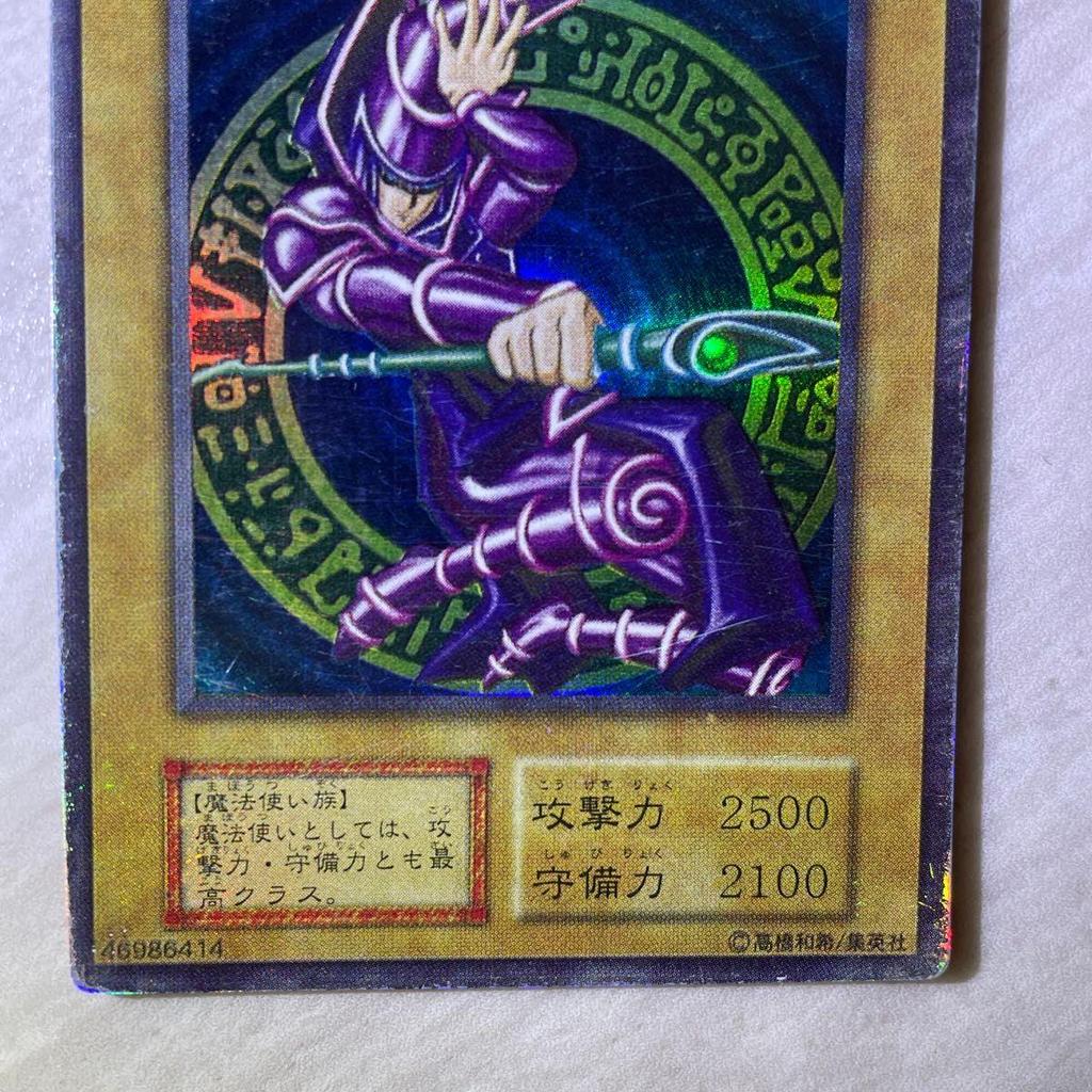 Used Yu-Gi-Oh! Black Magician Early Stall Rare Ultra