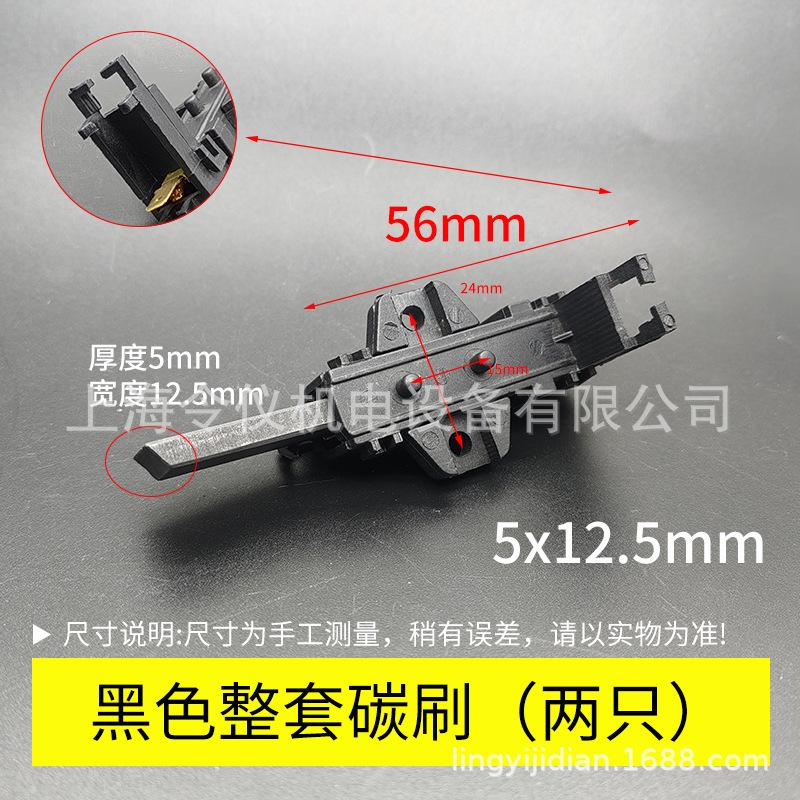 L94MF7 Washing Machine Motor Carbon Brush (5x13.5x39.6MM)