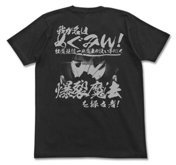 COSPA KonoSuba: God's Blessing on this Wonderful World Bakuretsu-dou T-shirt, XL size, black