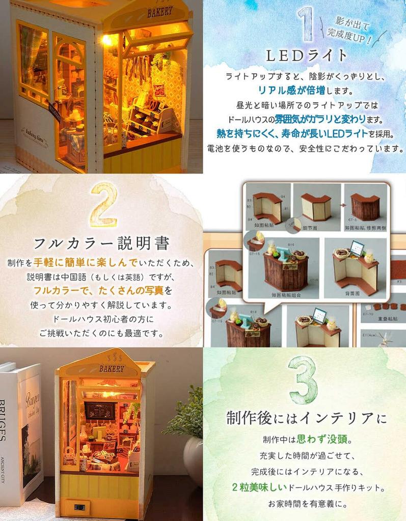 Moin Moin Dollhouse Miniature DIY Kit Paper Craft Bookends Easy Book Town Beautiful Classical Retro Realistic Design LED Light Included Set,