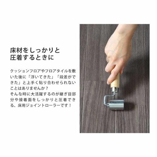 Floor Joint Roller, Pressure Bonding, Cushion Flooring, Cushion Sheet, Floor Tile