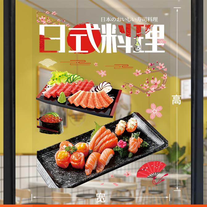 Attractive Sushi Shop Window Decal Vegan-friendly Rice Roll Adhesive Mural Japanese Restaurant Wall Sticker