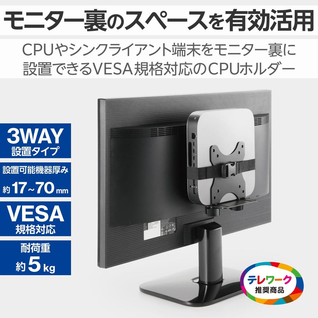 ELECOM VESA Mounted Multi-Holder CPU Holder for Monitor Arms, VESA Holes, and Under-Desk Mounting, Black (DPA-DPH01)