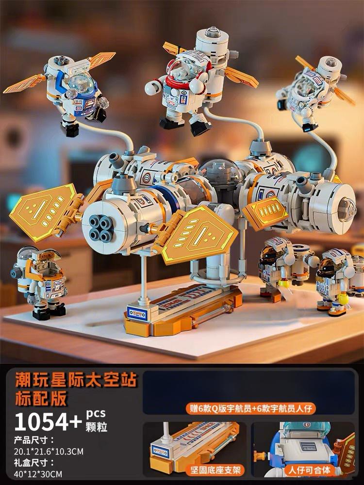 Space Station Building Blocks City Construction Rocket Model Astronaut Bricks STEM Toys Gift for Kids Boys Girls Christmas