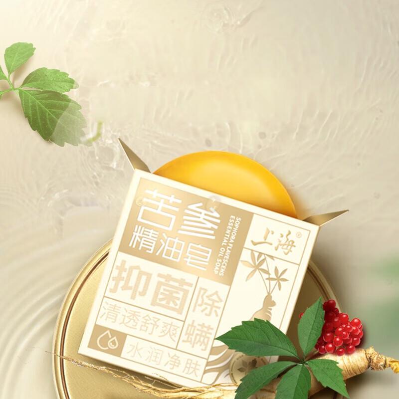 Shanghai Sophora Anti-Mite Cleansing Bar Soap
