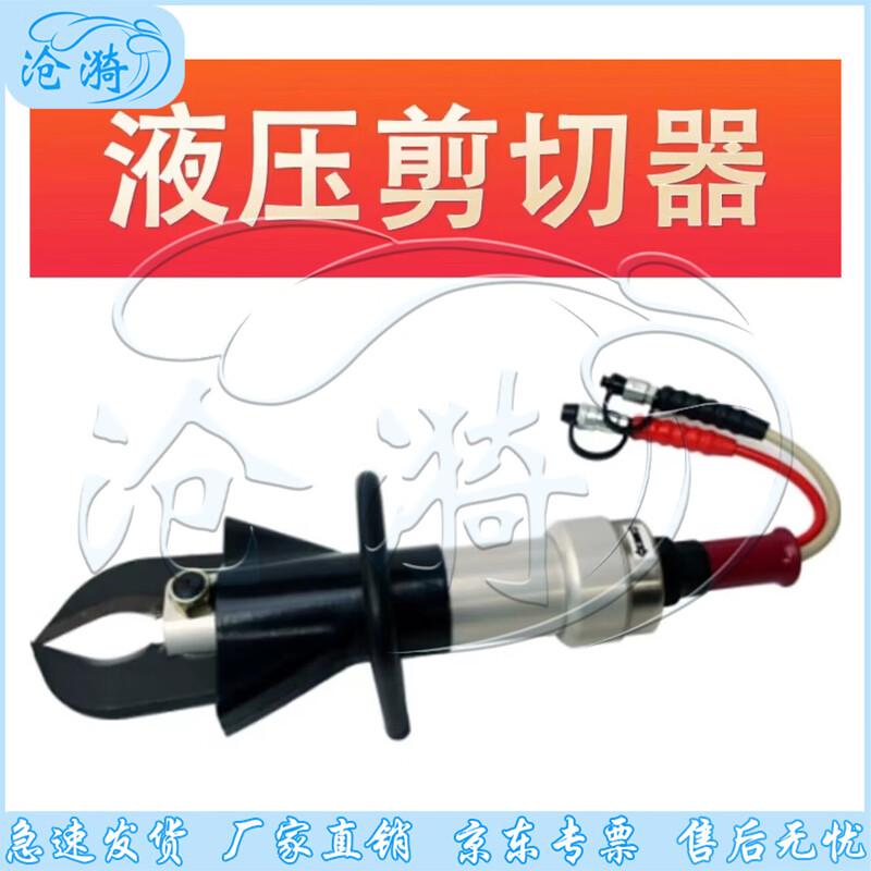 Hydraulic Rescue Tool Kit