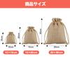 Sac Taske Burlap Bags, Wrapping Bags, Drawstring Bags, Plain, Gift Wrapping, Small Item Organizer (20x30cm, 10 Count)