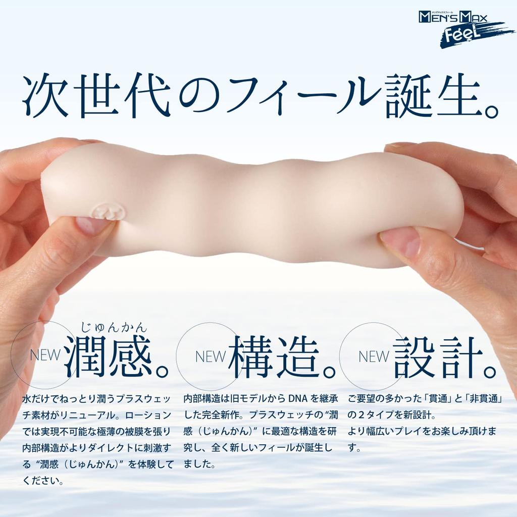 Max New Feel Loop Penetration Plus Wetch No Lotion Required Repeat Type Pocket Lotion Included Masturbator Hole Men's