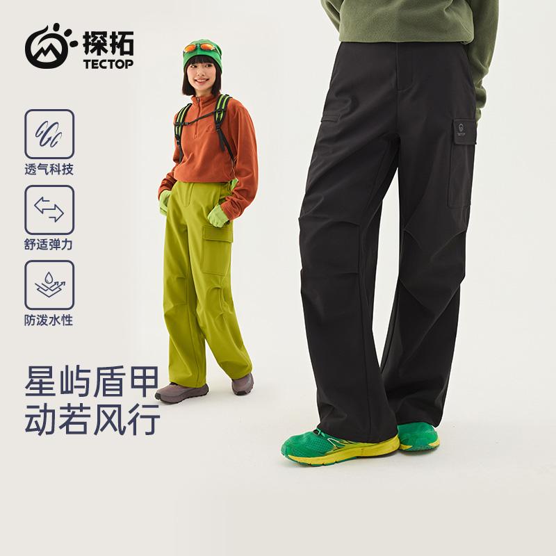 Men and Women's Softshell Outdoor Pants