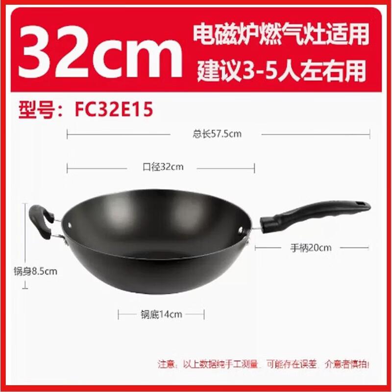 SUPOR 32CM Coating-Free Cast Iron Wok