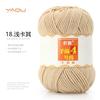 213 Wool Thread Merino Wool Thread 3 Strands Hand-Knitted Medium Thread Self-Knitted Sweater Hat Scarf Thread