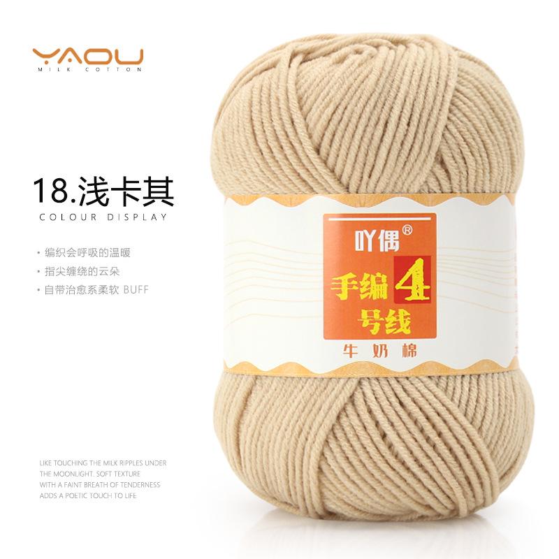 213 Wool Thread Merino Wool Thread 3 Strands Hand-Knitted Medium Thread Self-Knitted Sweater Hat Scarf Thread