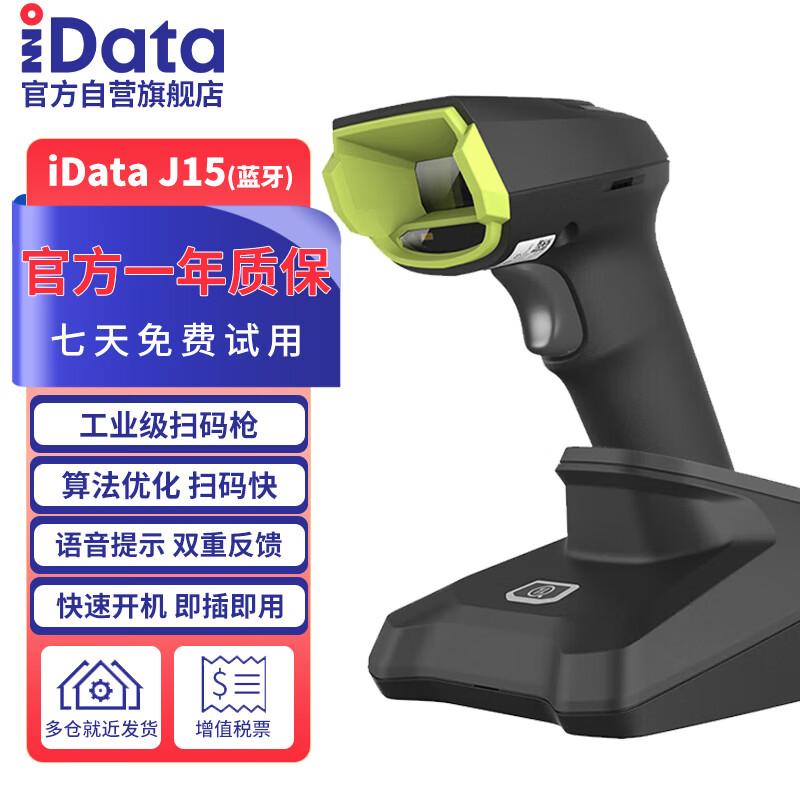 iData J15-bt Wireless 2D Barcode Scanner