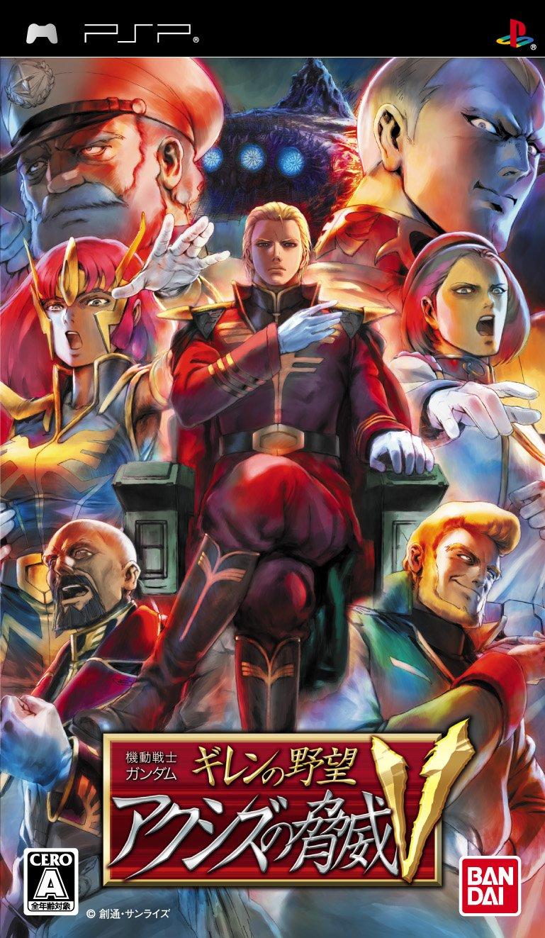 

Мобильный костюм Гандам: Гирен но Ябу - Axis no Kyoui V [Импорт из Японии]