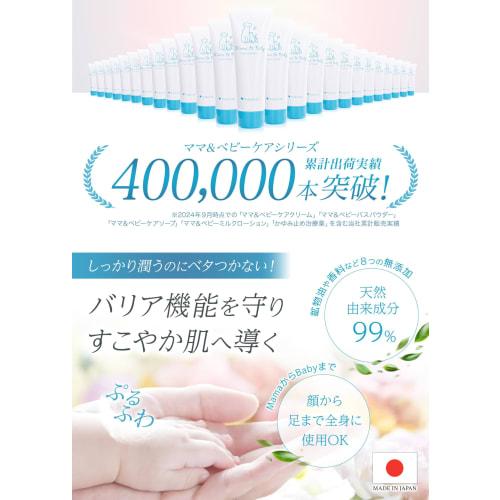 Koko Labo Mom & Baby Care Cream 30g | Contains approximately 750 billion human-derived lactic acid bacteria (skin-beautifying bacteria) From rough and