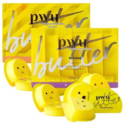 PWU Little Butter Hair Mask Combo Set