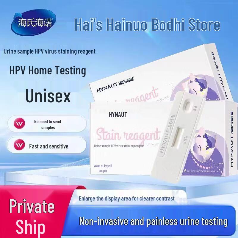 Haishi Hainuo Набор для анализа мочи на ВПЧ для мужчин и женщин