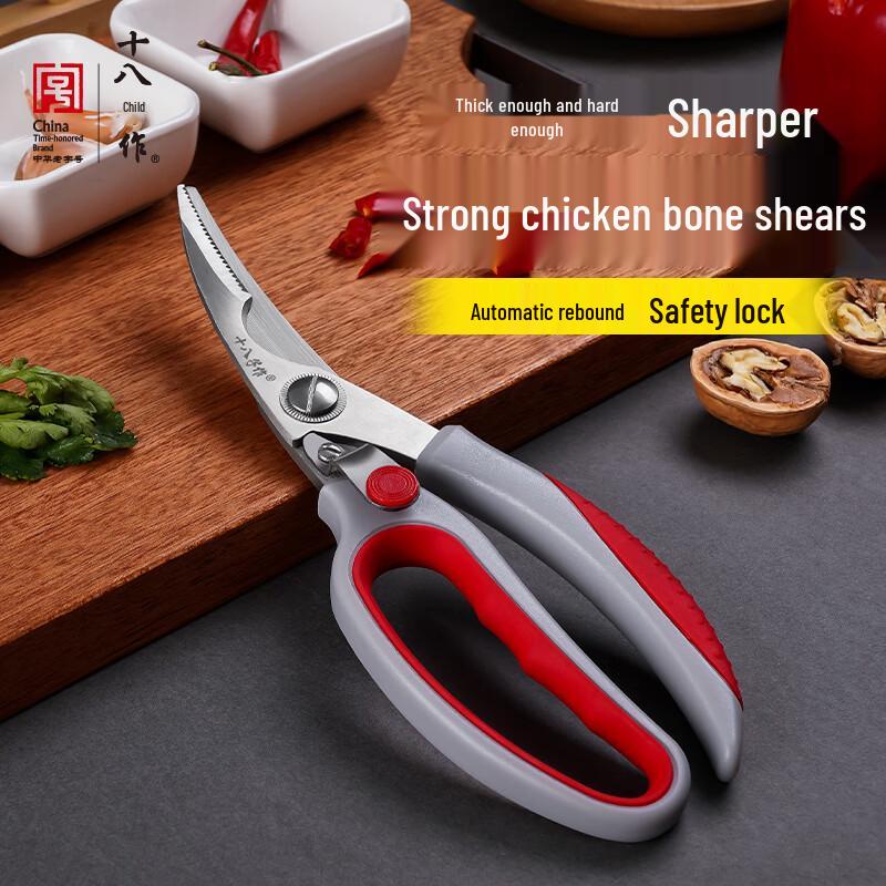 Shibazi Zuo Heavy Duty Kitchen Shears for Bones