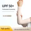 Ice Silk Women's UV Protection Arm Sleeves for Summer Cycling