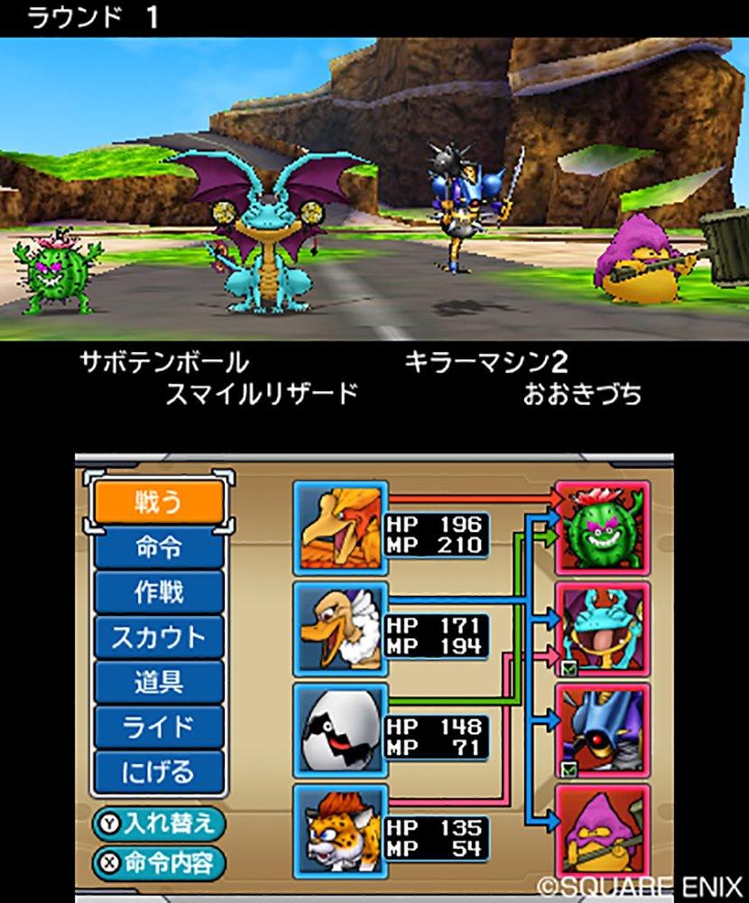 Dragon Quest Monsters Joker 3 3DS -
