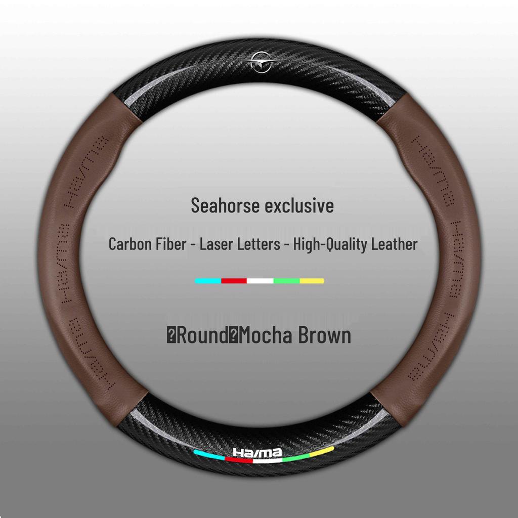 Haima S5/M3/S7/Cupid M6/8S Familia 3rd Gen Leather Carbon Fiber Steering Wheel Cover