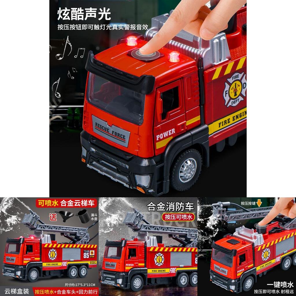 Fire Truck Toy With Water Spray And Inertia Drive For Kids Educational Play