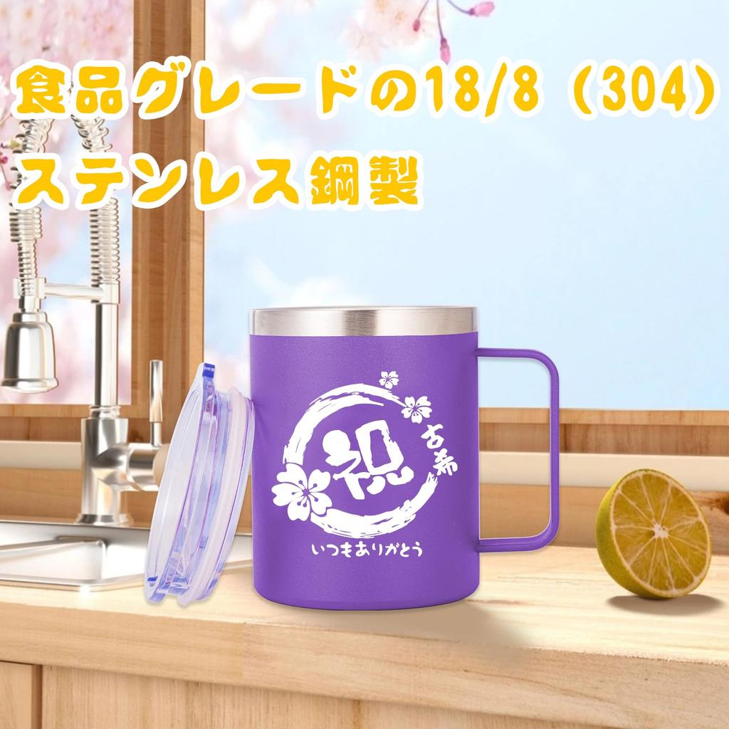 A Popular Gift for Men and Women Celebrating Their 70th Birthday or 70th This Purple 350ml Stainless Steel Tumbler Mug with Handle Keeps Hot or Cold
