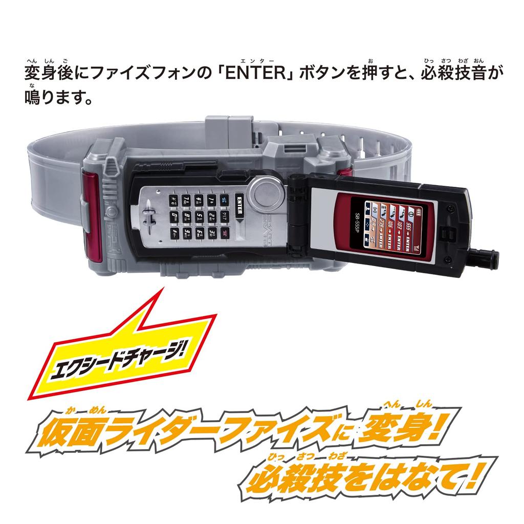 [Bandai] Série Legendárních transformačních pásků Faiz Driver