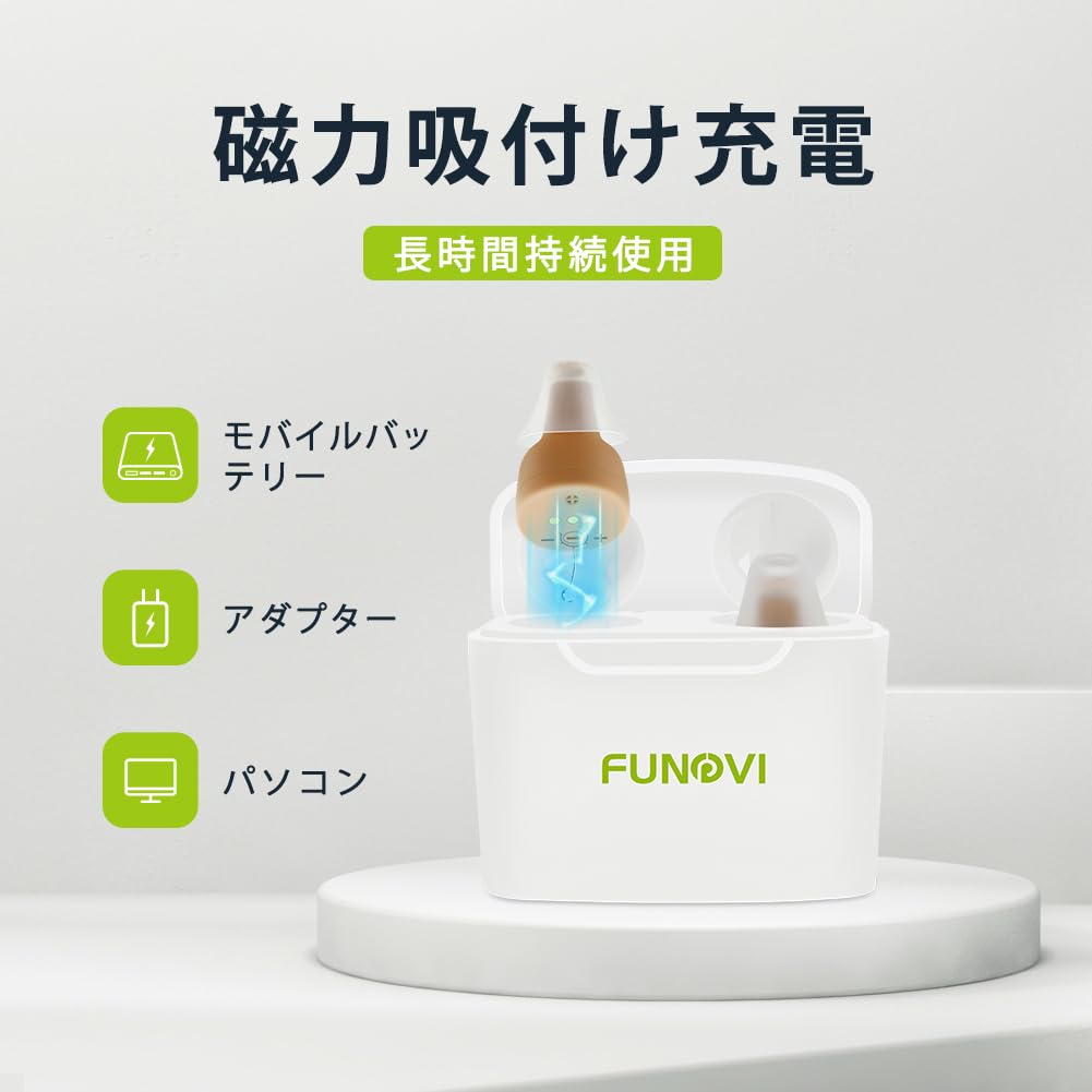 Shuonki Rechargeable Hearing Amplifier with Charging High Sound Noise Perfect Gift for Elderly Respect for the Aged Japanese Instruction Beige Case,