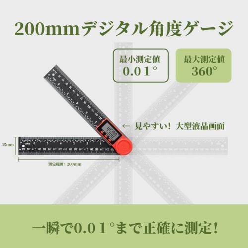 SCITOOLS Digital Angle Meter, Protractor, 200mm LCD Display, Angle Gauge, 0-360 Measurement Range, Made of ABS, Lightweight and Compact, Instant Read