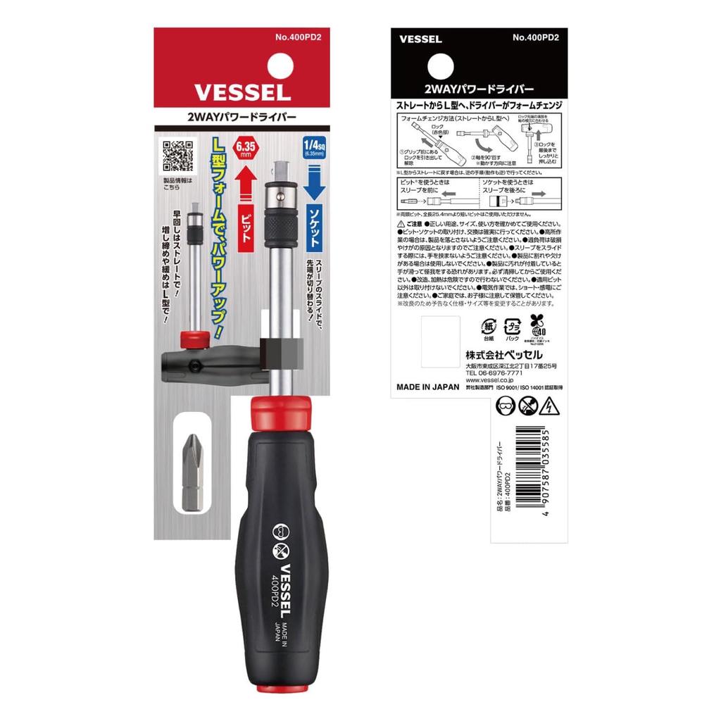 [VESSEL] 2-Way Power Screwdriver 400PD2