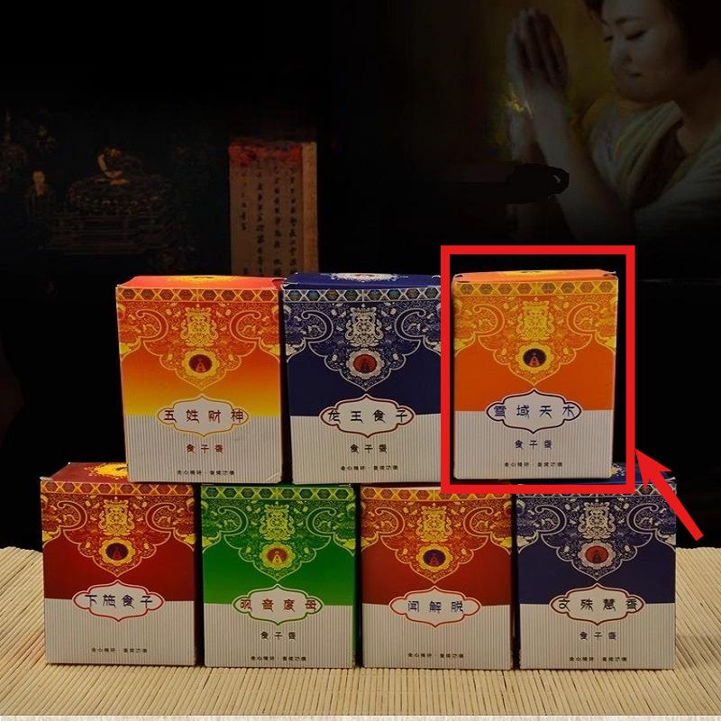

80 Particle Smoke Supply Shi Zi Cone Incense Natural Tibetan Incense Temple Household Indoors Purify The Air Soothe The Spirit Xue yu tian mu