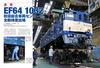 Electric Locomotive EX (Explorer) Vol.27 (Icarus MOOK)