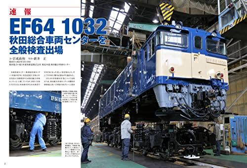 Electric Locomotive EX (Explorer) Vol.27 (Icarus MOOK)