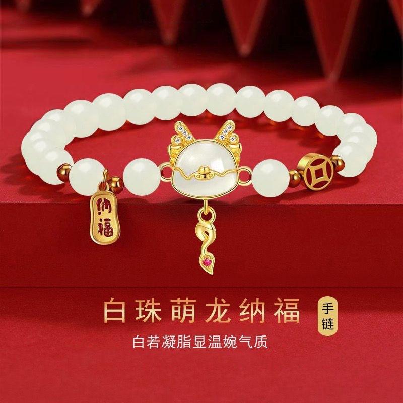 2025 Year of the Dragon New Bracelet Festive Red Rope Moe Dragon Lucky Nafu Animal Bracelet New Year's Girlfriend