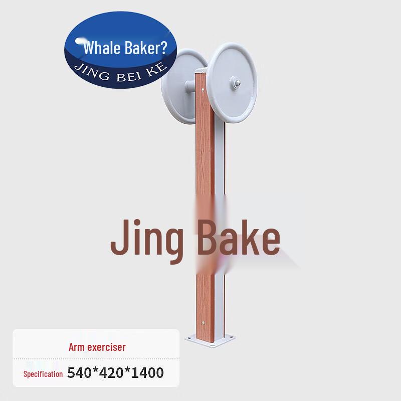 Outdoor Arm Strength Trainer