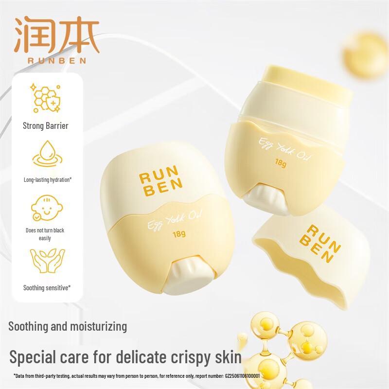 RUNBEN Baby Egg Yolk Oil Cream Stick