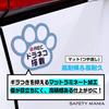 Recording, Sticker, Paw Sticker, 3.5 X 3.1 Inches (9 X 8 Cm), Vehicle Equipped