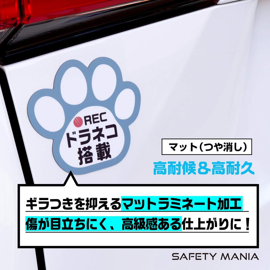 Recording, Sticker, Paw Sticker, 3.5 X 3.1 Inches (9 X 8 Cm), Vehicle Equipped